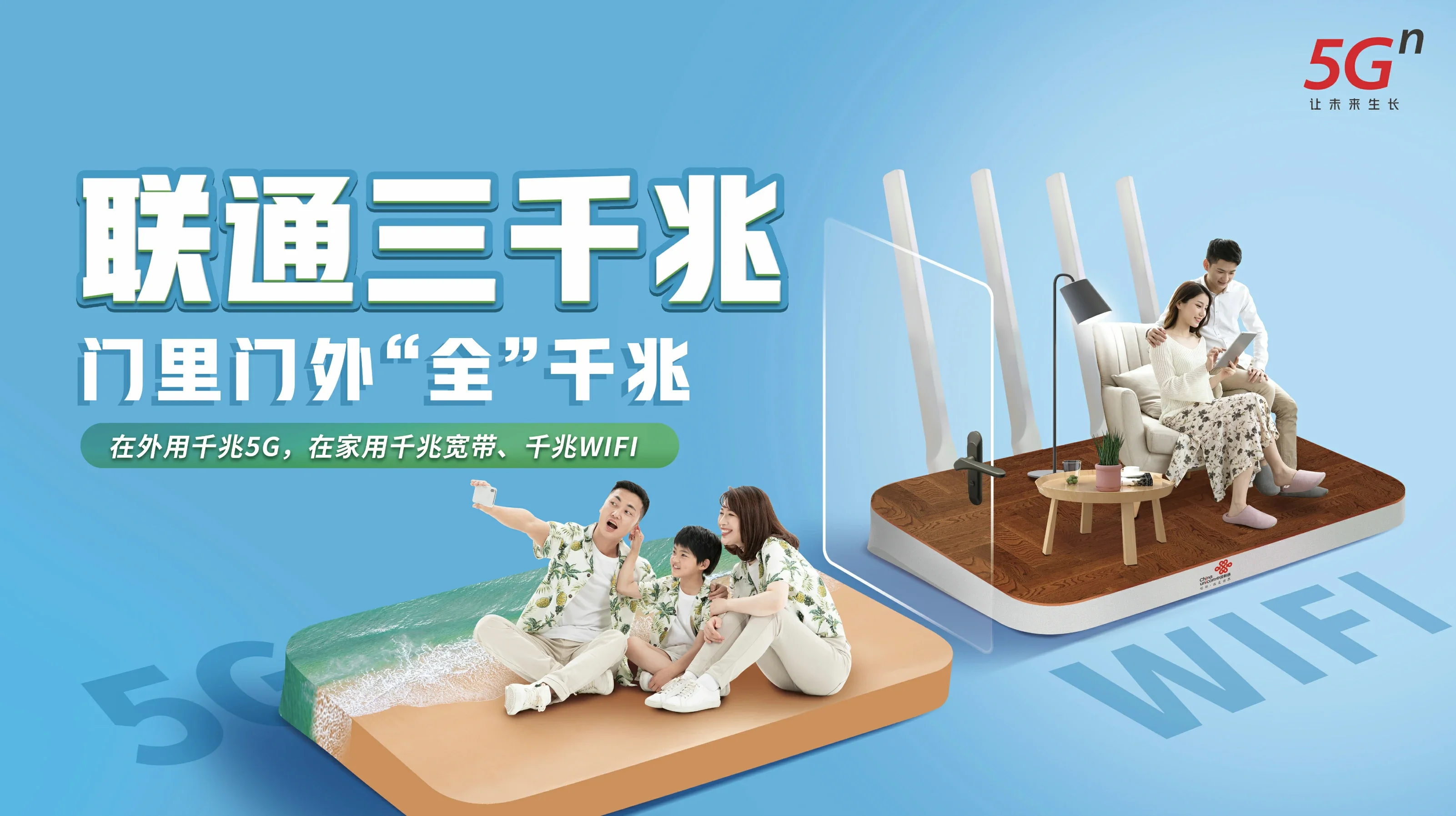 新华区中国联通