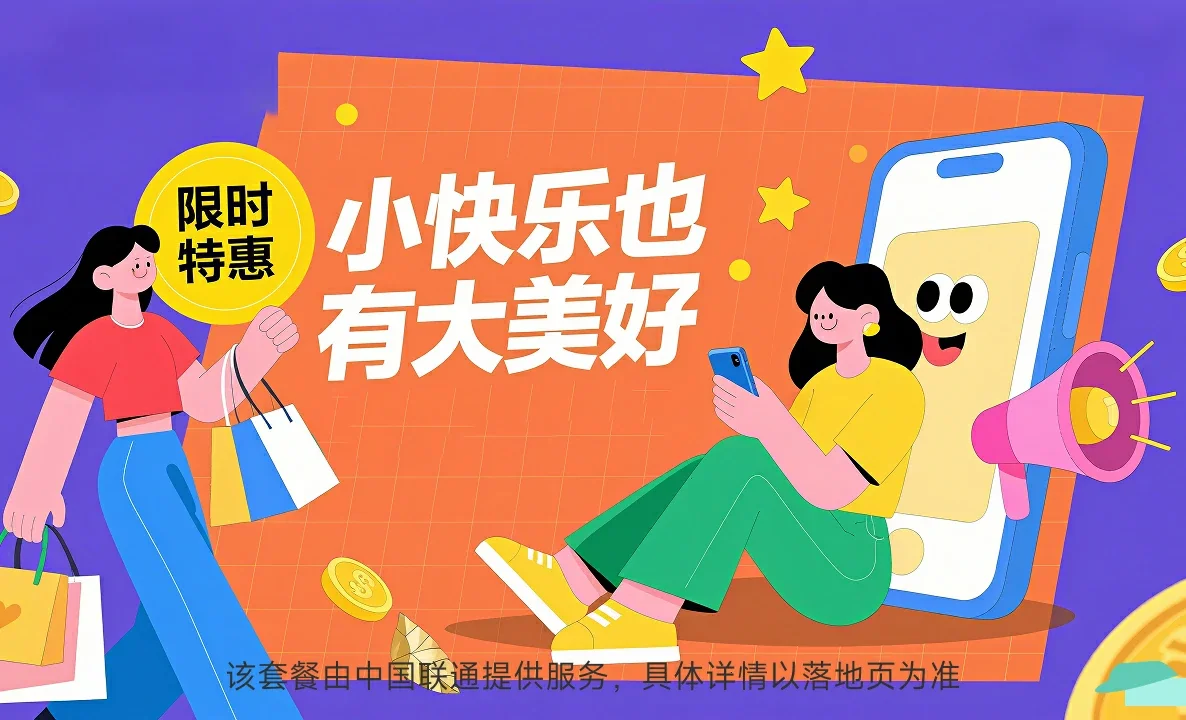 新华区中国联通